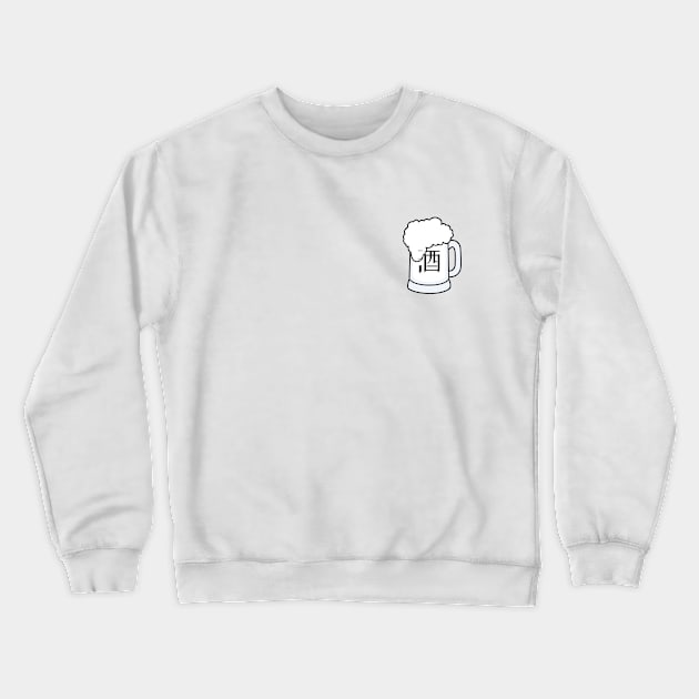 Beer Mug with Beer in Chinese Plain Crewneck Sweatshirt by felixbunny